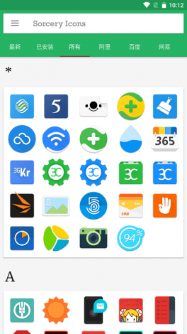 图标包安装下载-sorcery图标包v5.3.4官方安卓版